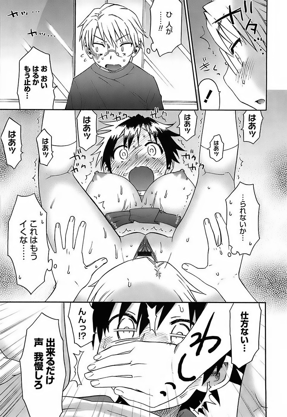 [和六里ハル] 大妹