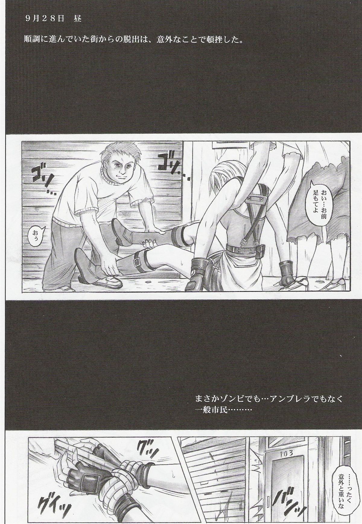 (C73)[サイクロン(和泉和也)] モンロー・ビル(バイオハザード)