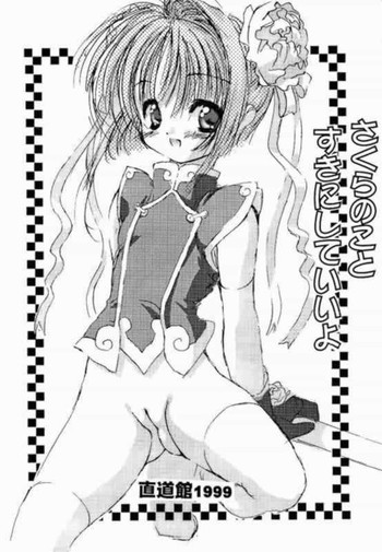 【極道館】アナルエンジェル1999