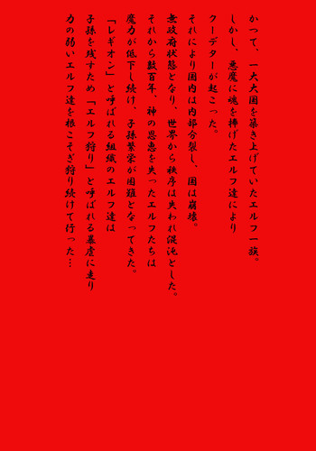 [MilkyBox （Qoopie）] エルフ狩り～第一幕 エルフの逃亡者～