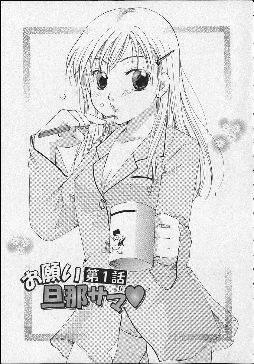 [いとうえい] Milk Lip