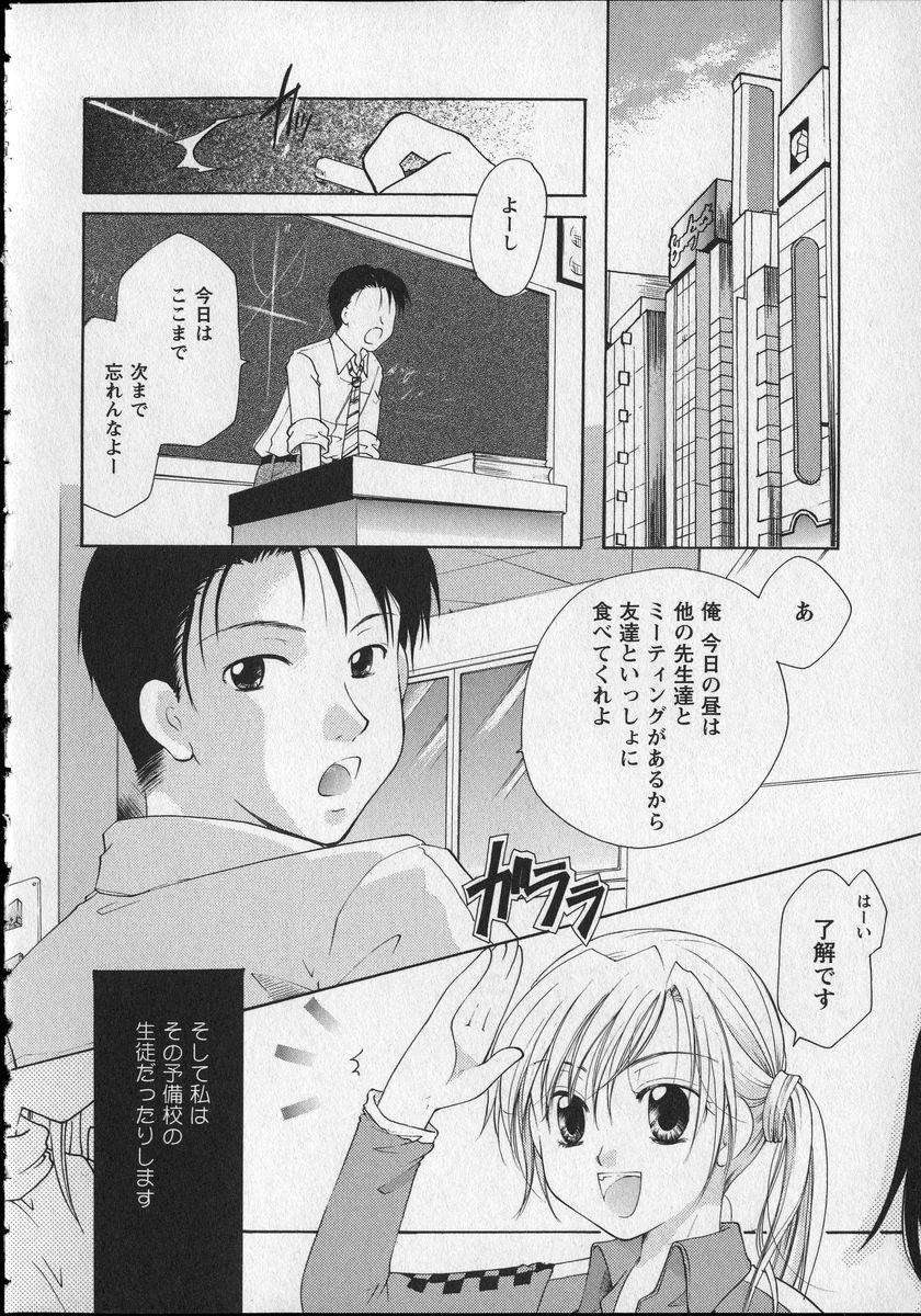 [いとうえい] Milk Lip