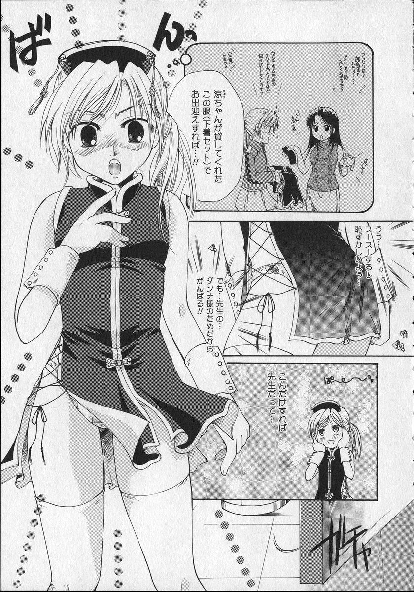 [いとうえい] Milk Lip