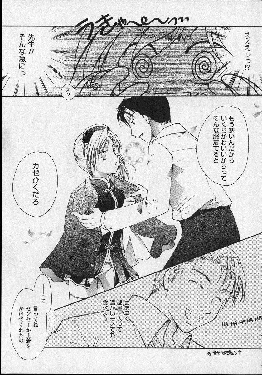 [いとうえい] Milk Lip