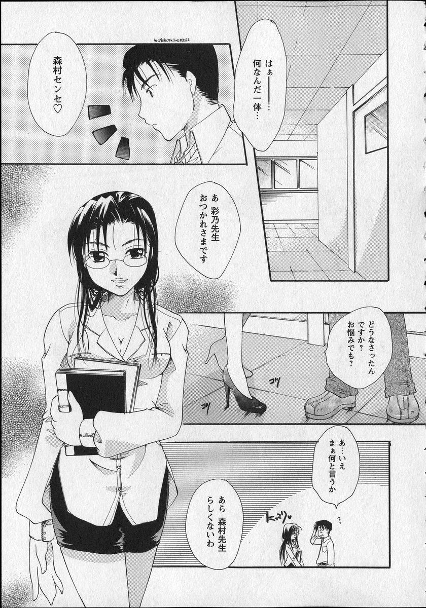 [いとうえい] Milk Lip