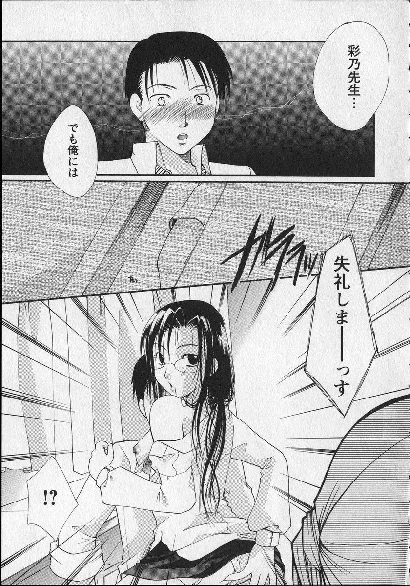 [いとうえい] Milk Lip