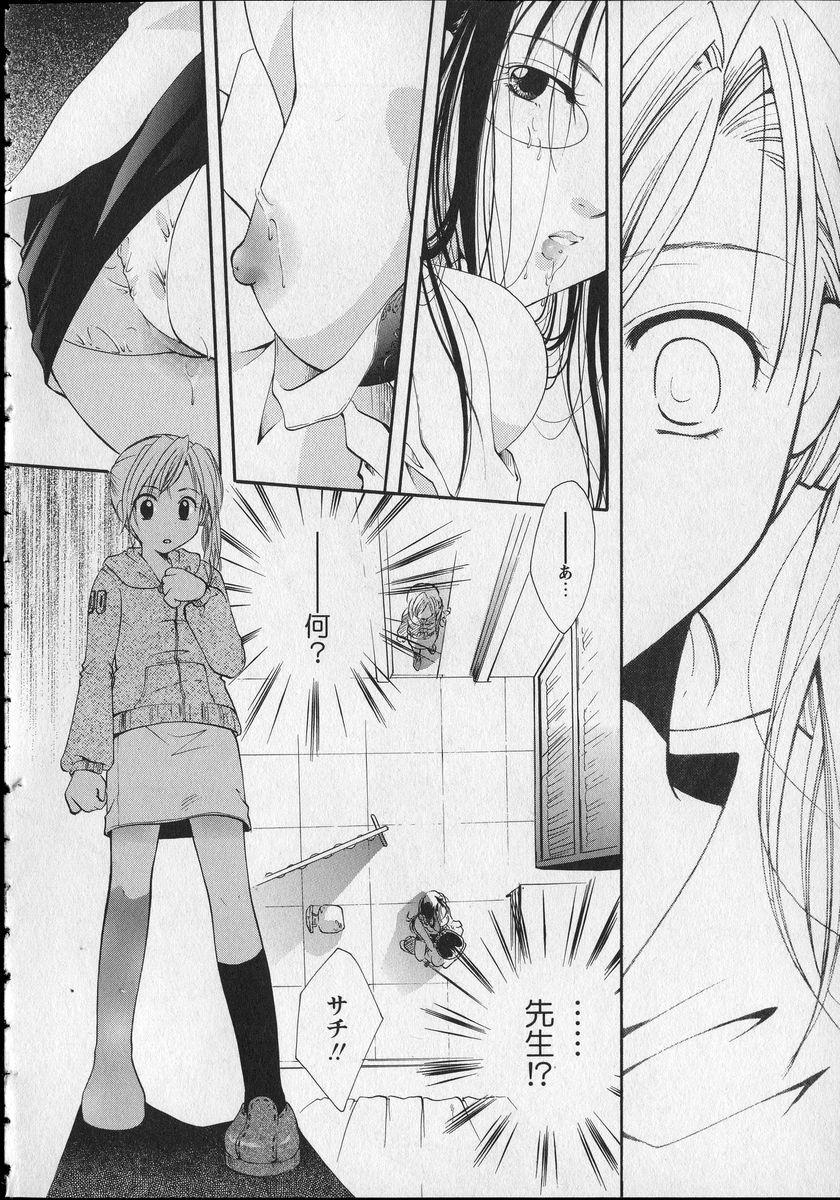 [いとうえい] Milk Lip