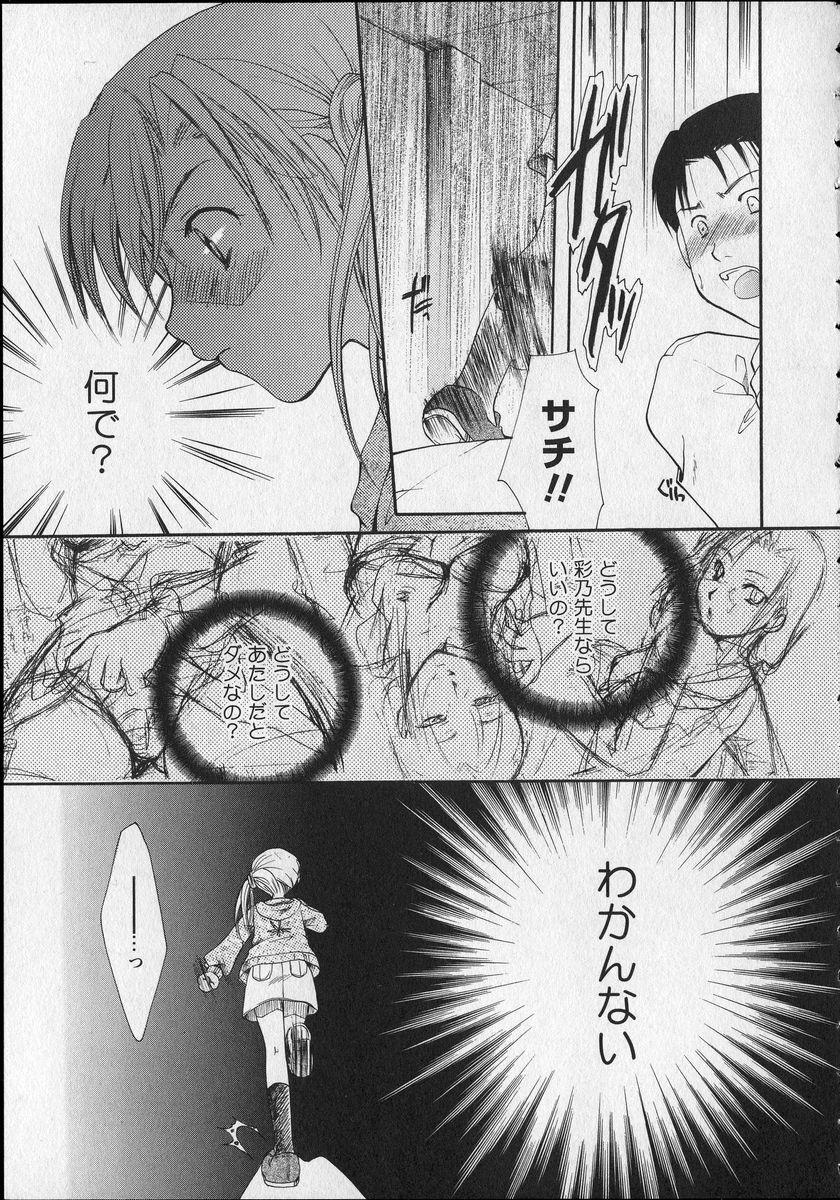 [いとうえい] Milk Lip