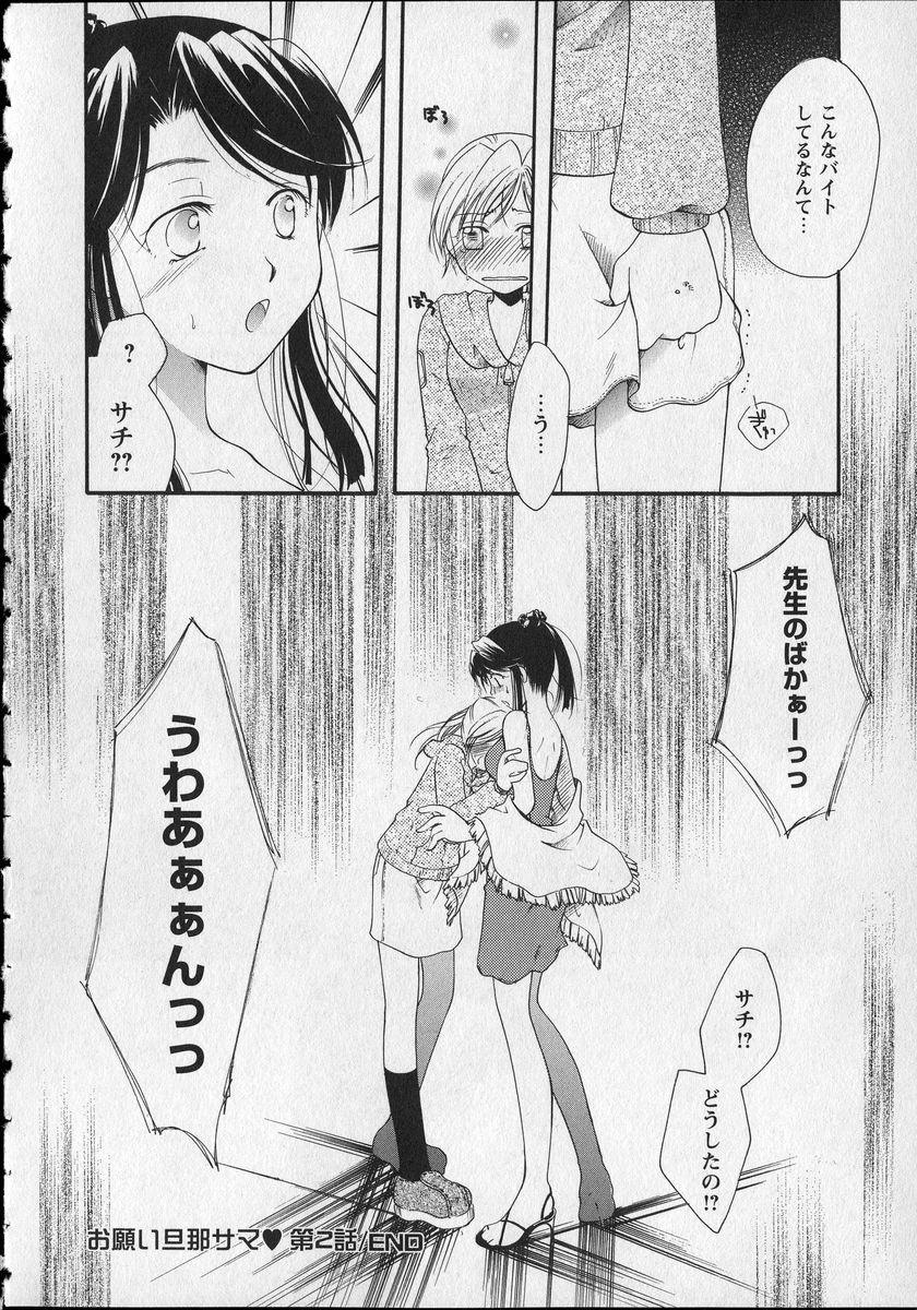 [いとうえい] Milk Lip