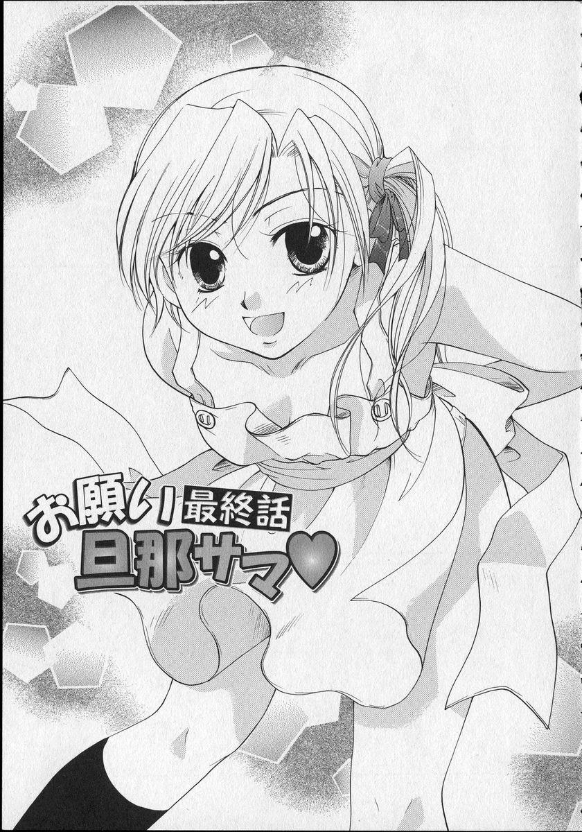 [いとうえい] Milk Lip