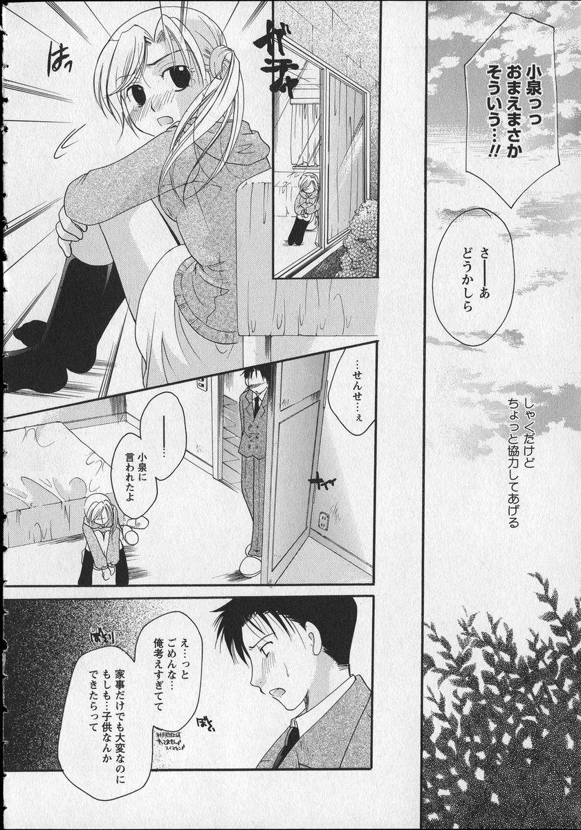 [いとうえい] Milk Lip