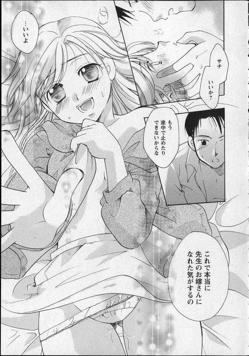 [いとうえい] Milk Lip