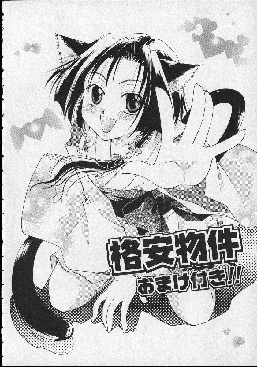 [いとうえい] Milk Lip