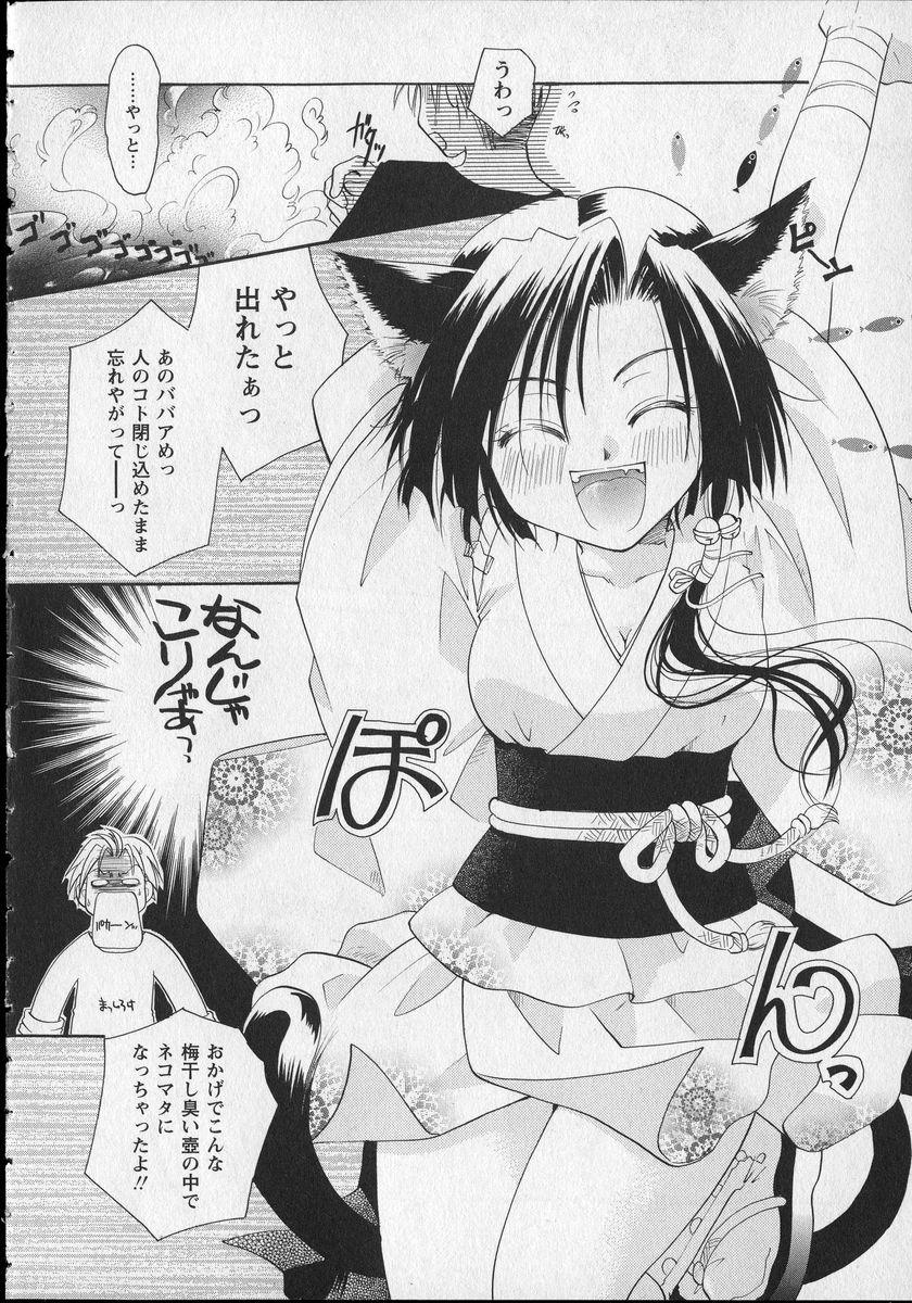 [いとうえい] Milk Lip