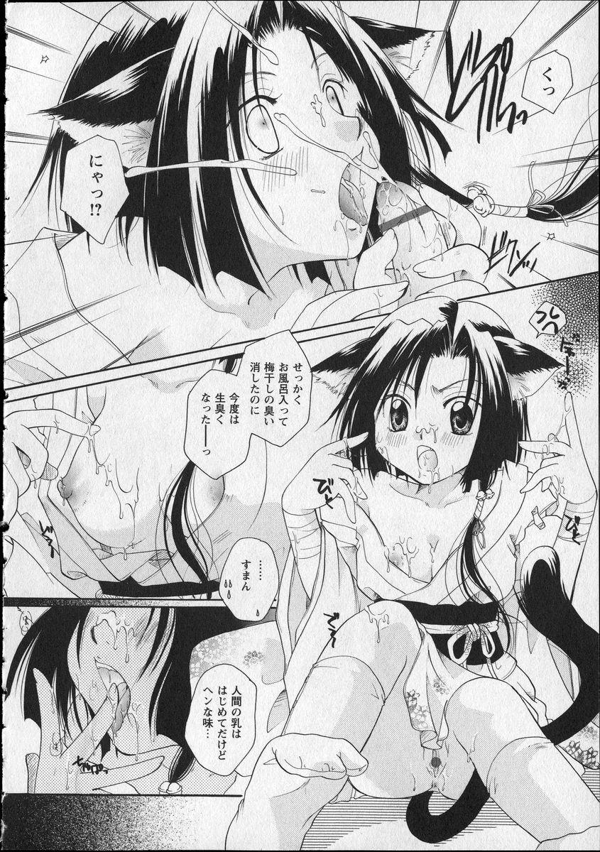 [いとうえい] Milk Lip