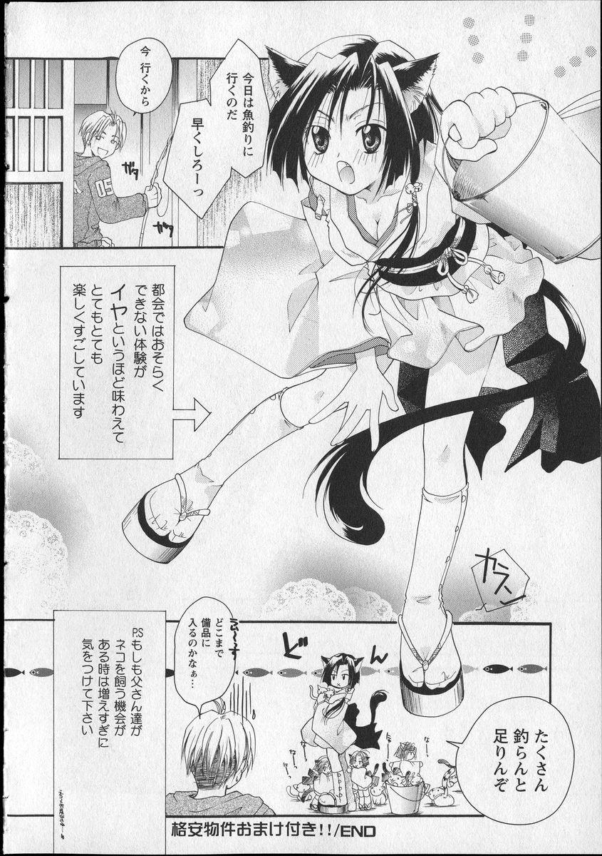 [いとうえい] Milk Lip