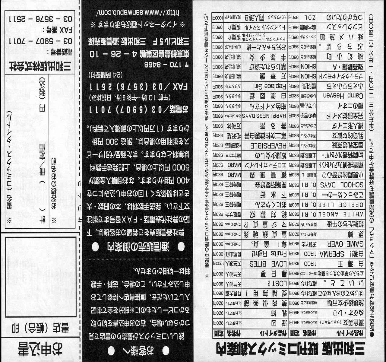 [いとうえい] Milk Lip