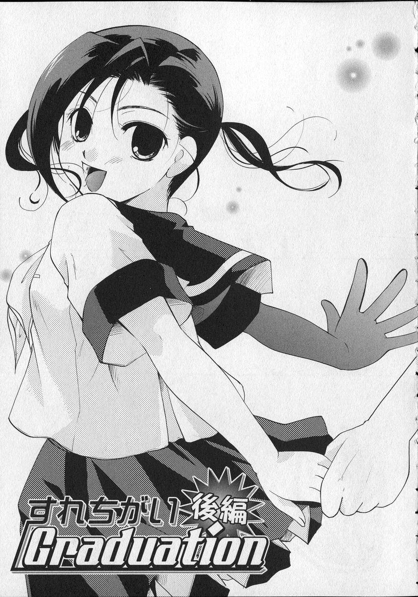 [いとうえい] Milk Lip