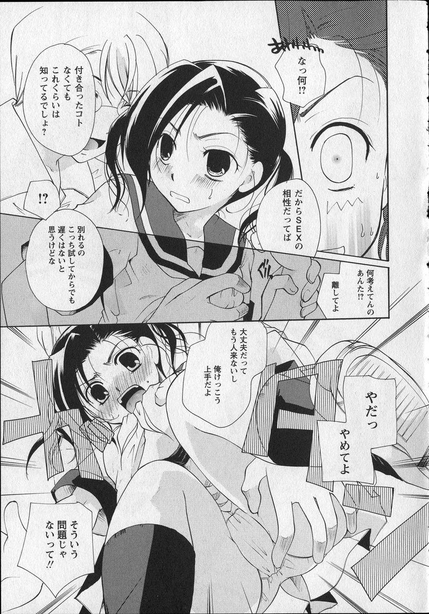 [いとうえい] Milk Lip