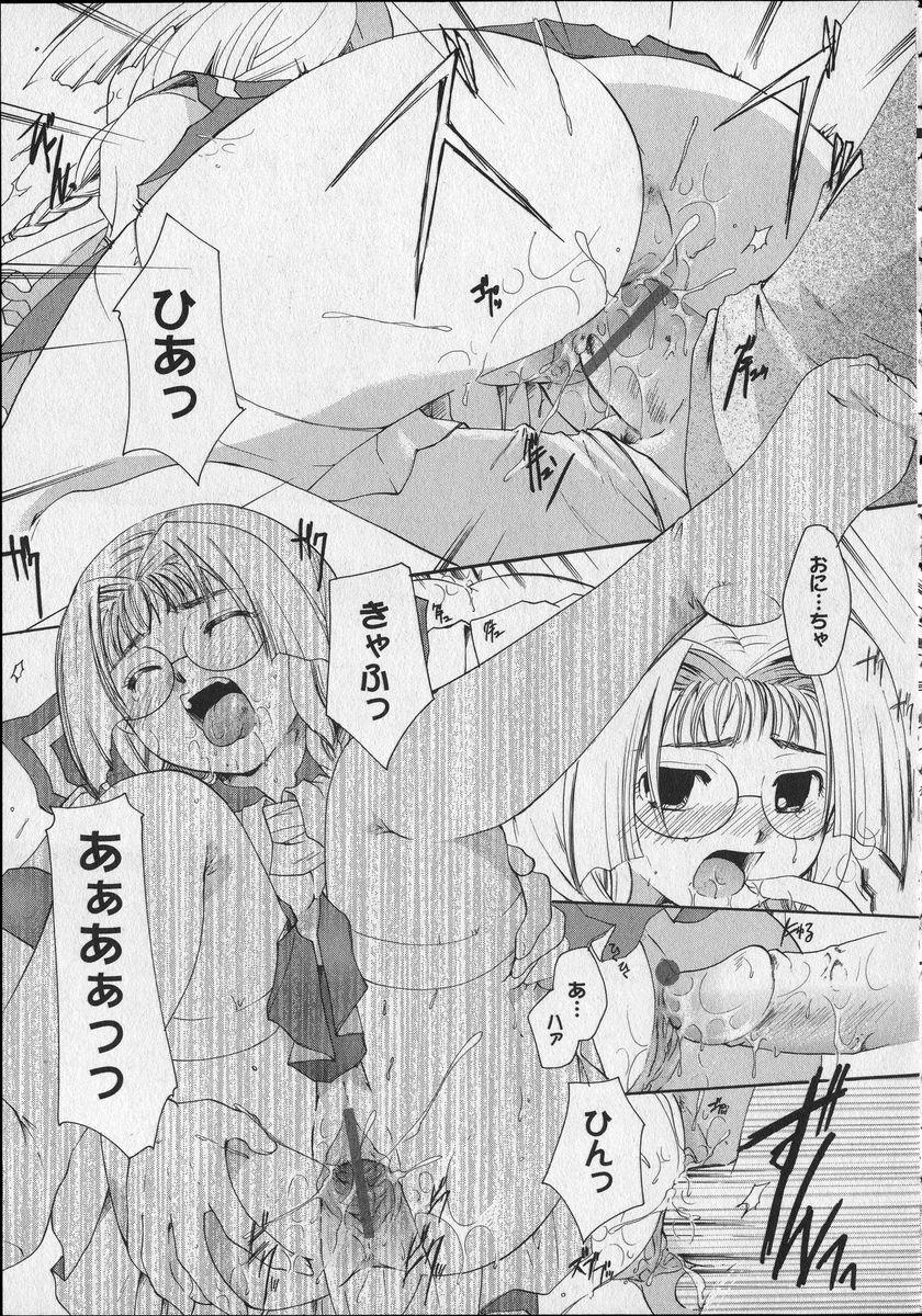 [いとうえい] Milk Lip