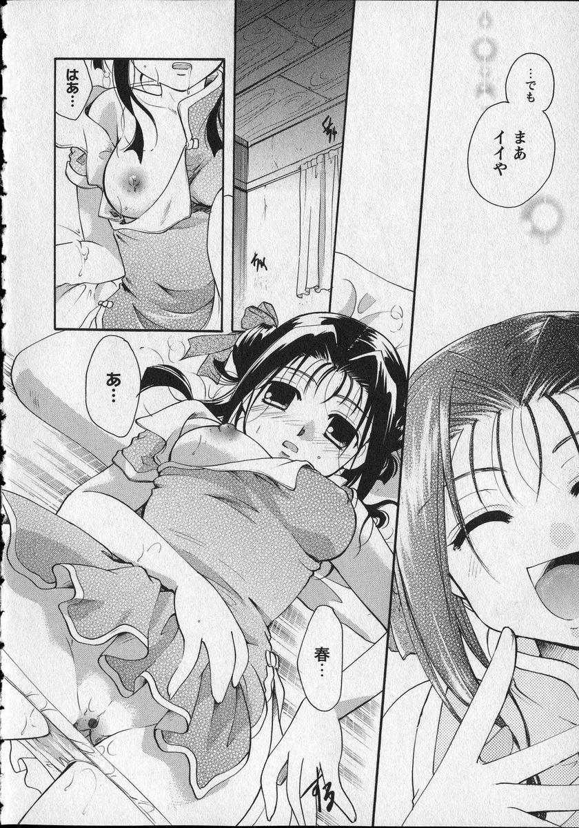 [いとうえい] Milk Lip