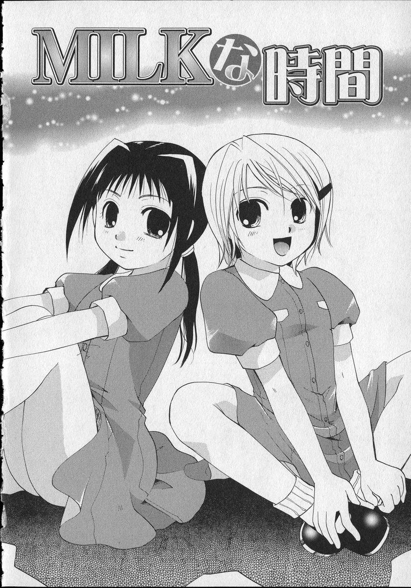 [いとうえい] Milk Lip