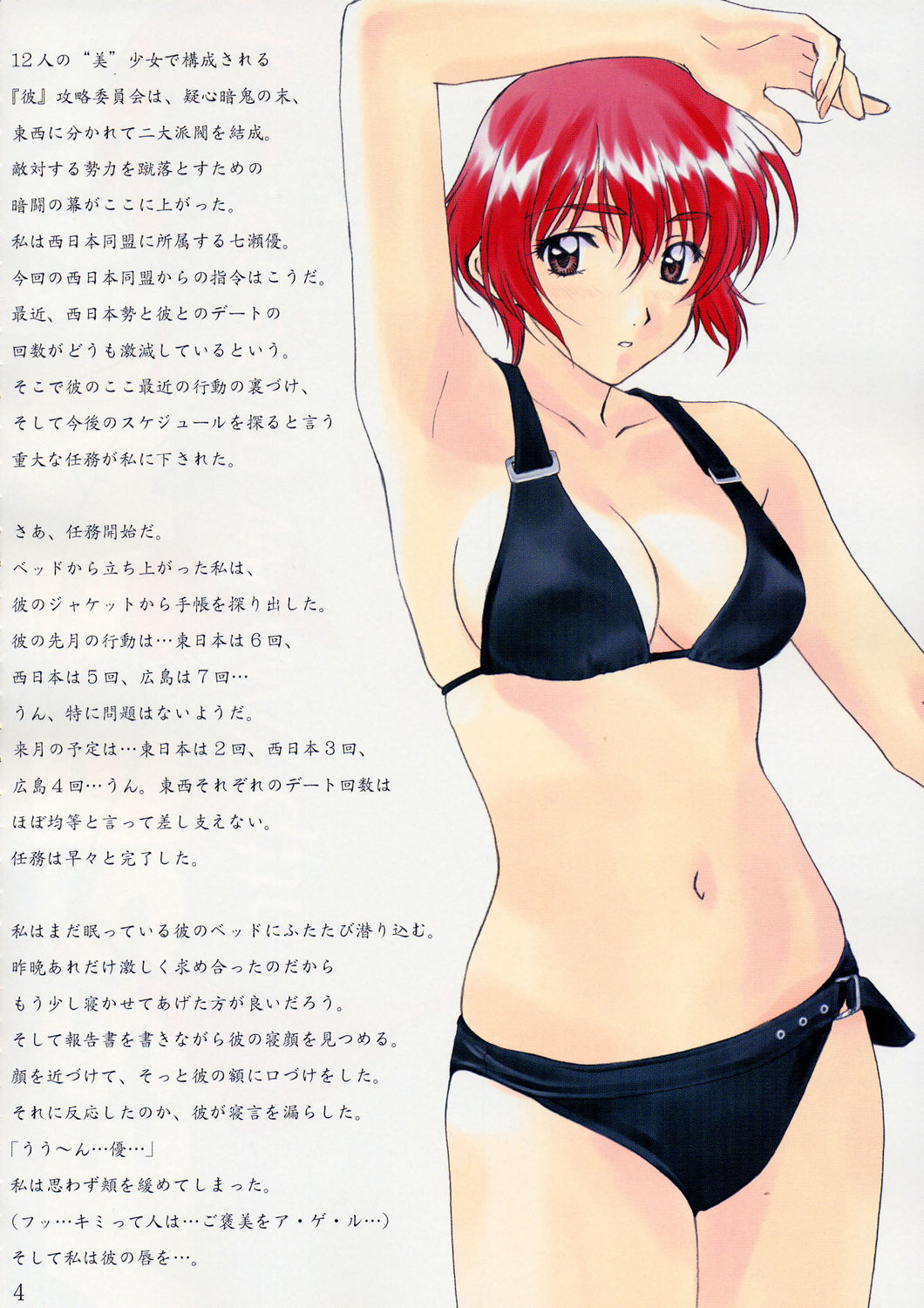 [ポロリン軒 (ポロリン賢)] Menu 20 CAMERA TALK (センチメンタルグラフティ)