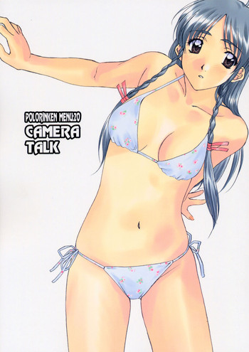 [ポロリン軒 (ポロリン賢)] Menu 20 CAMERA TALK (センチメンタルグラフティ)