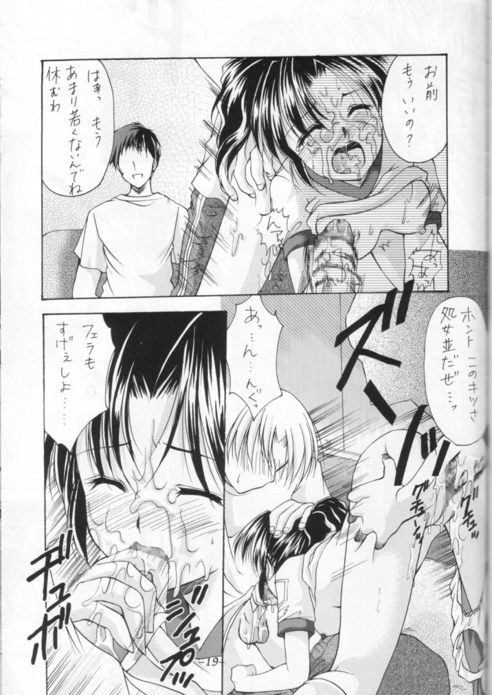 (C60) [いもむや本舗 (あずまゆき)] 芝村三昧 (ガンパレード・マーチ)