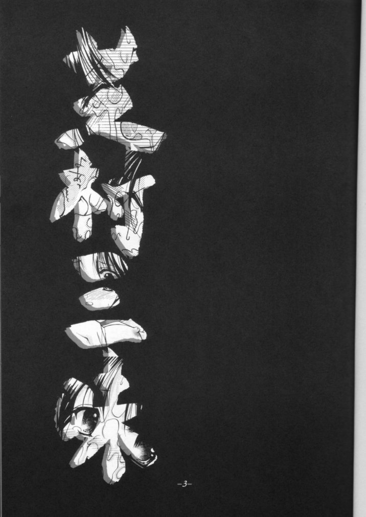 (C60) [いもむや本舗 (あずまゆき)] 芝村三昧 (ガンパレード・マーチ)