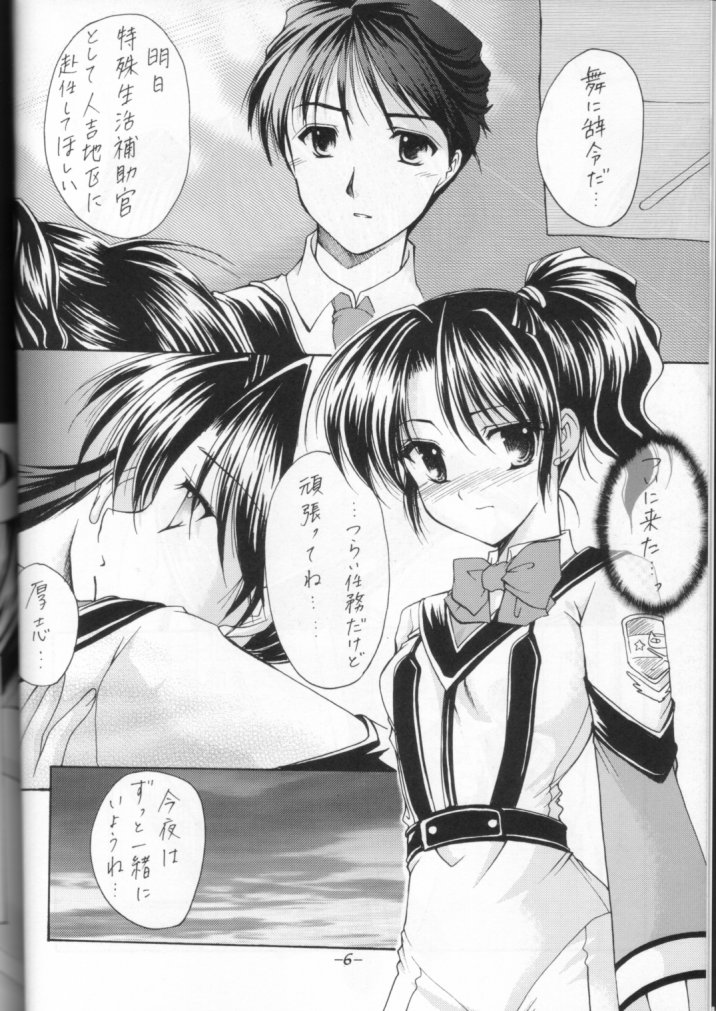 (C60) [いもむや本舗 (あずまゆき)] 芝村三昧 (ガンパレード・マーチ)