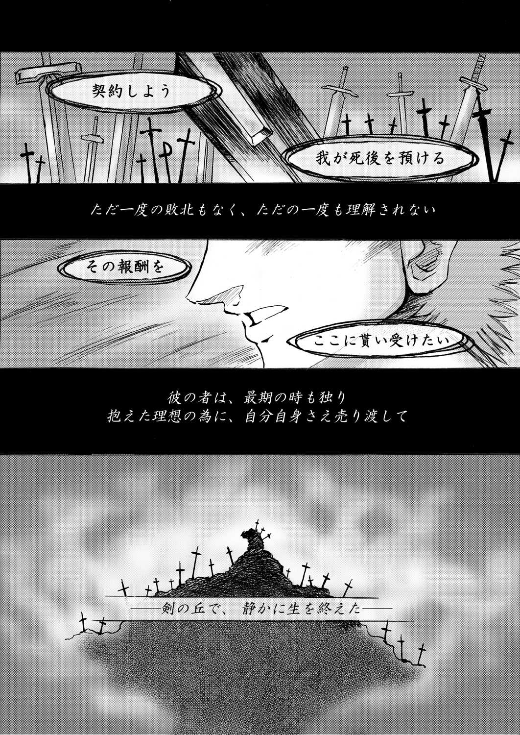 [ありすの宝箱] Denial Of Fate (Fate/stay night)