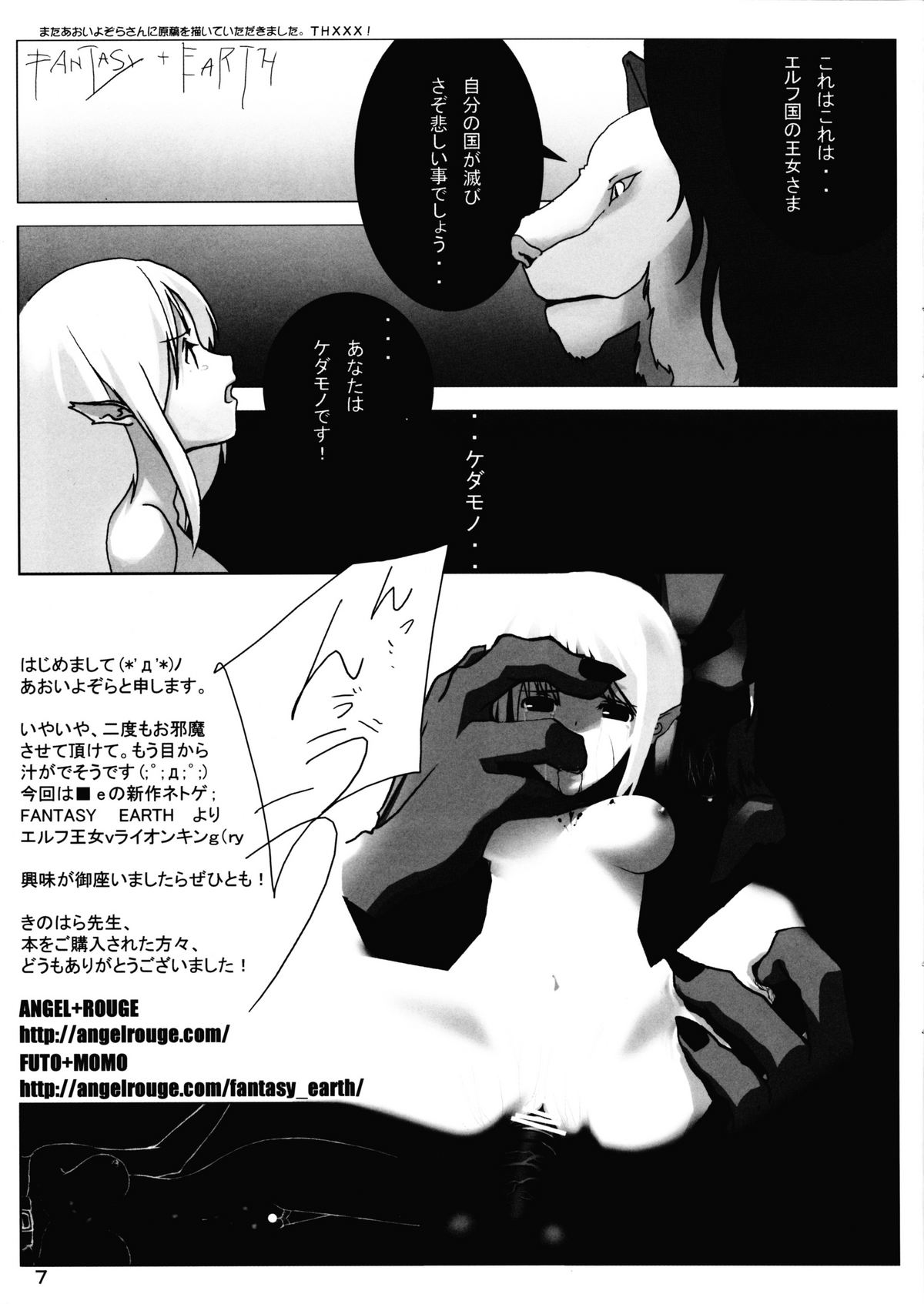 (C67) [リリーマルレーン (きのはらひかる)] 燐 (ラ・ピュセル)