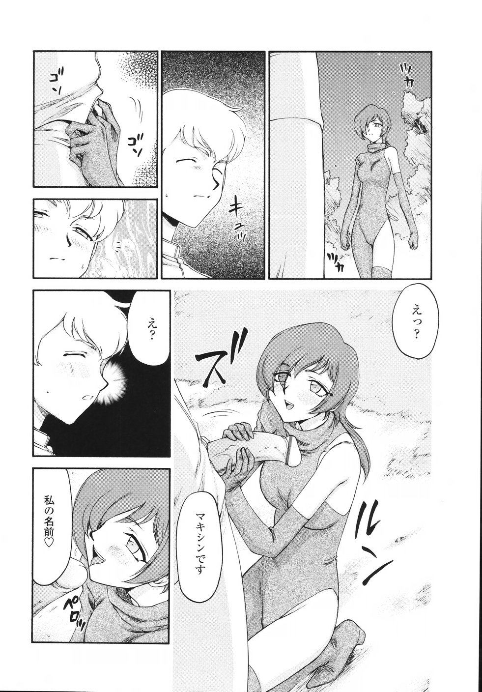 [たいらはじめ] エルリア