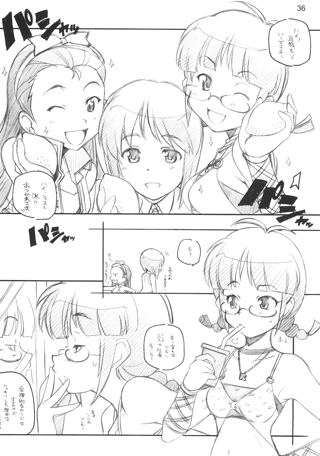 (COMIC1) [まるあらい (新井和崎)] XXXBON360 (アイドルマスター)