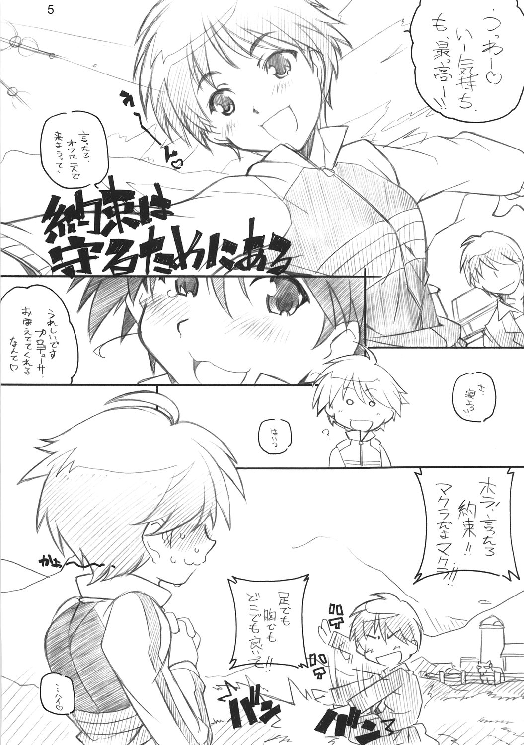 (COMIC1) [まるあらい (新井和崎)] XXXBON360 (アイドルマスター)