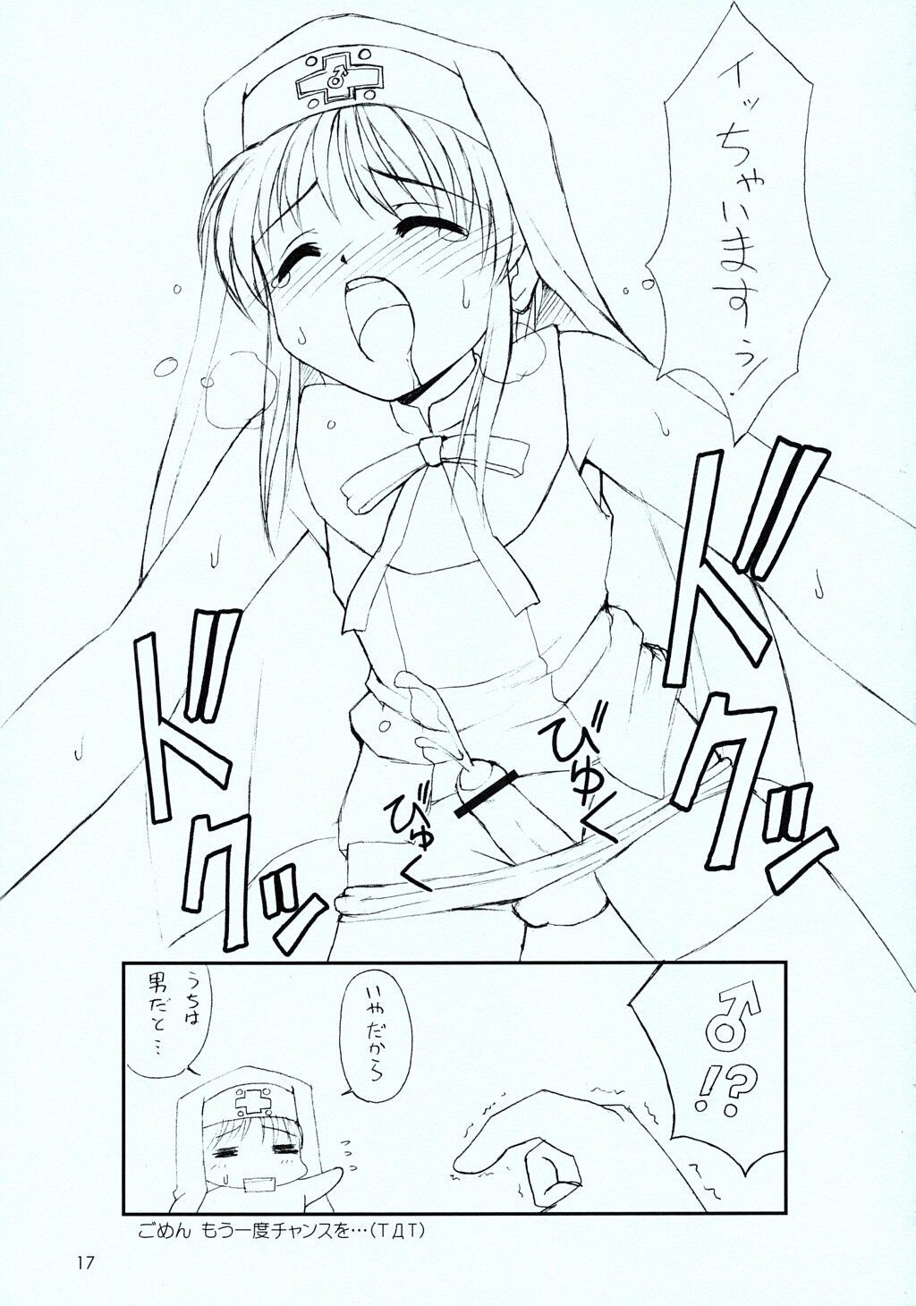 (Cレヴォ32) [直道館 (MARCYどっぐ、ホルモン恋次郎)] ウチにおひねりいっぱいくださいね。 (ギルティギアXX)