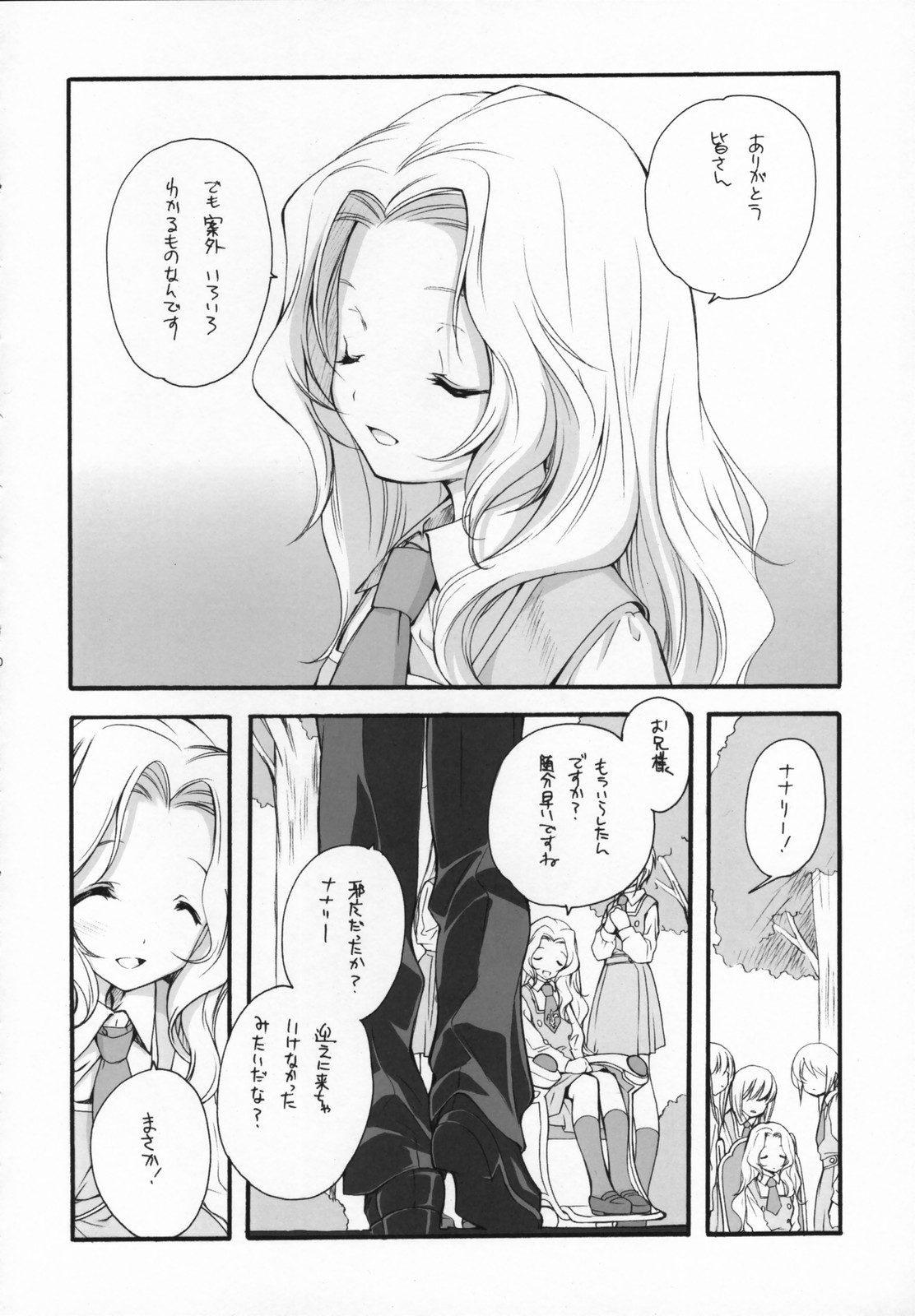 (COMIC1) [共月亭 (宮下未紀)] SWEET (コードギアス 反逆のルルーシュ)