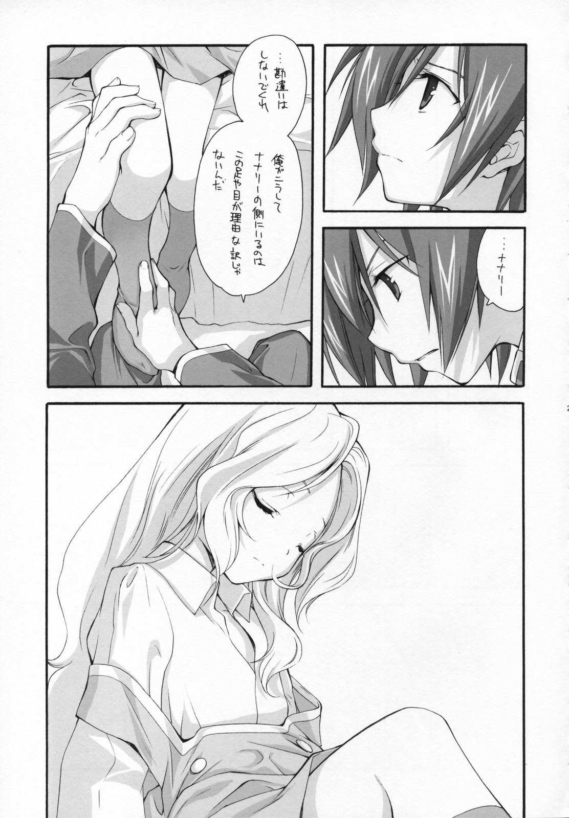 (COMIC1) [共月亭 (宮下未紀)] SWEET (コードギアス 反逆のルルーシュ)