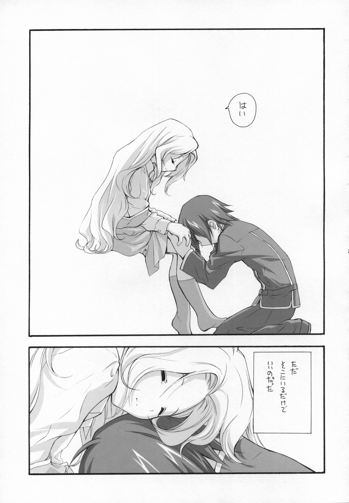 (COMIC1) [共月亭 (宮下未紀)] SWEET (コードギアス 反逆のルルーシュ)