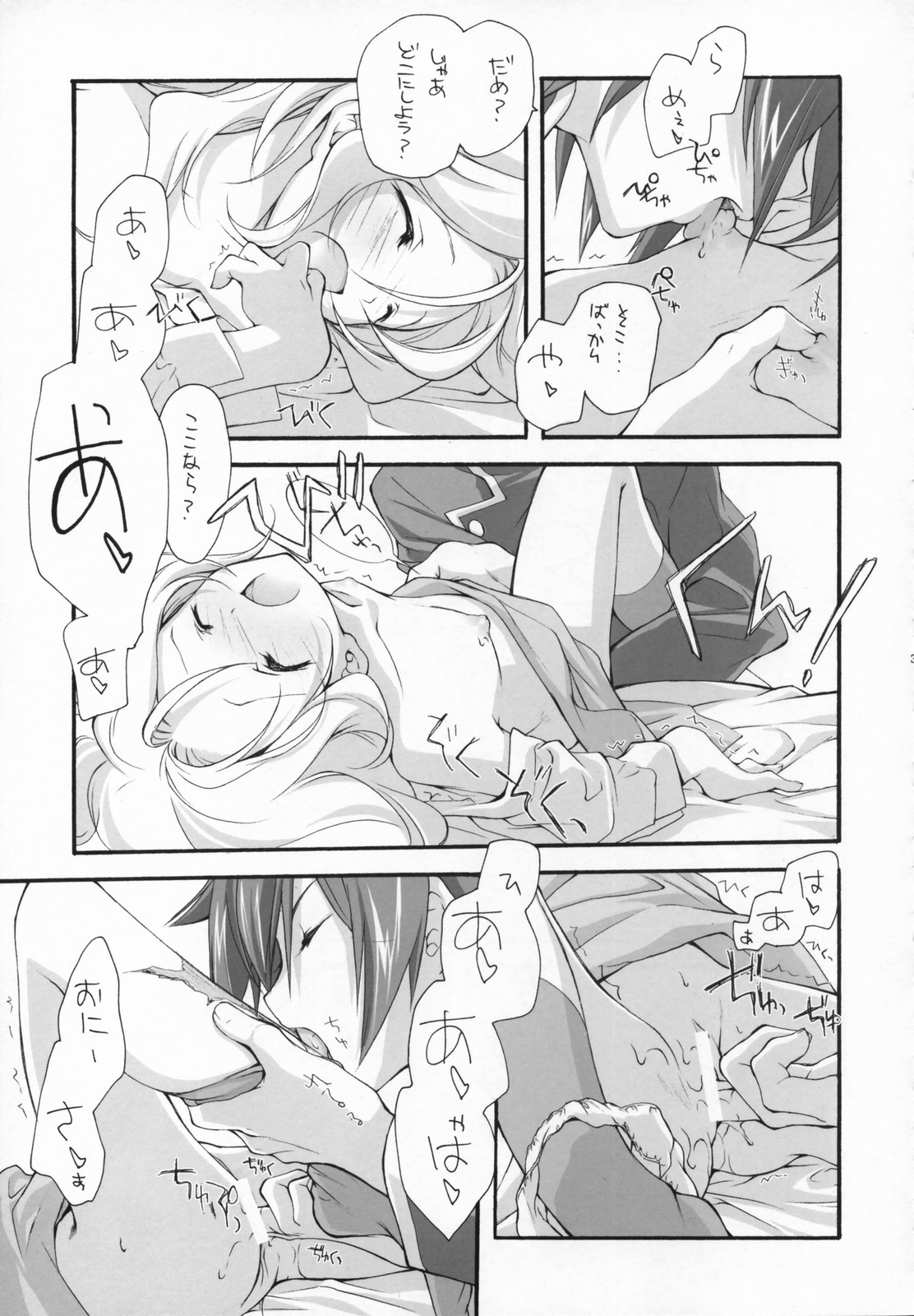 (COMIC1) [共月亭 (宮下未紀)] SWEET (コードギアス 反逆のルルーシュ)