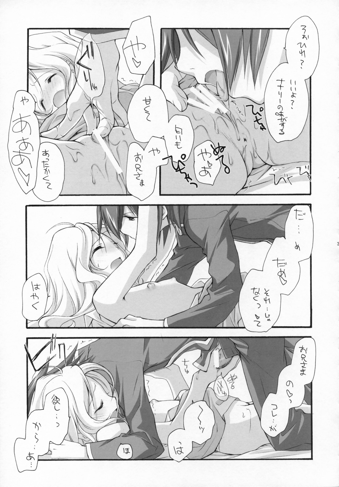 (COMIC1) [共月亭 (宮下未紀)] SWEET (コードギアス 反逆のルルーシュ)