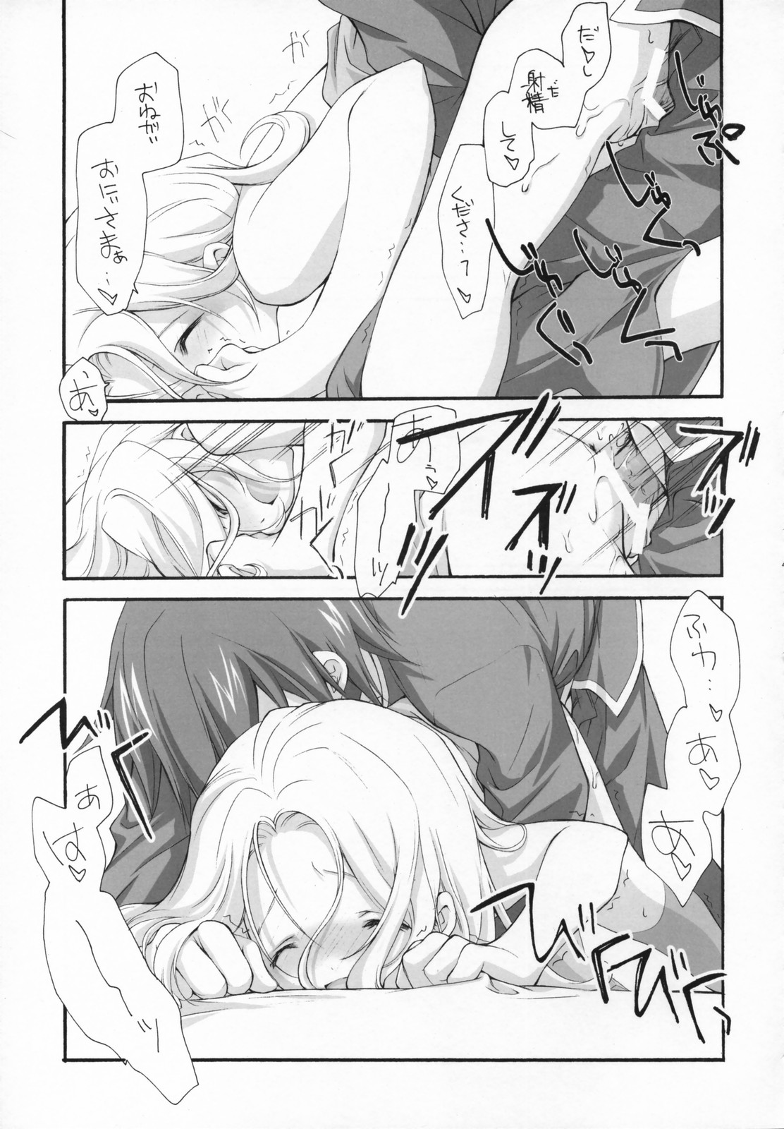 (COMIC1) [共月亭 (宮下未紀)] SWEET (コードギアス 反逆のルルーシュ)