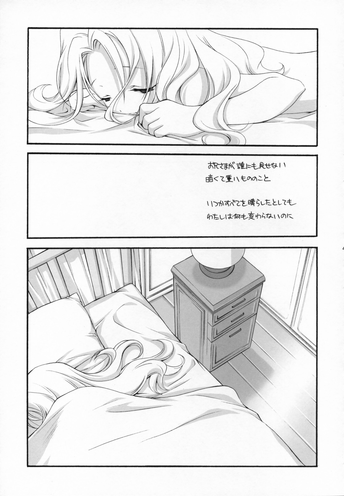 (COMIC1) [共月亭 (宮下未紀)] SWEET (コードギアス 反逆のルルーシュ)