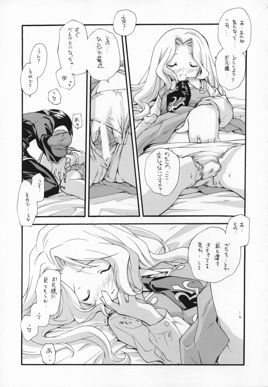 (COMIC1) [共月亭 (宮下未紀)] SWEET (コードギアス 反逆のルルーシュ)