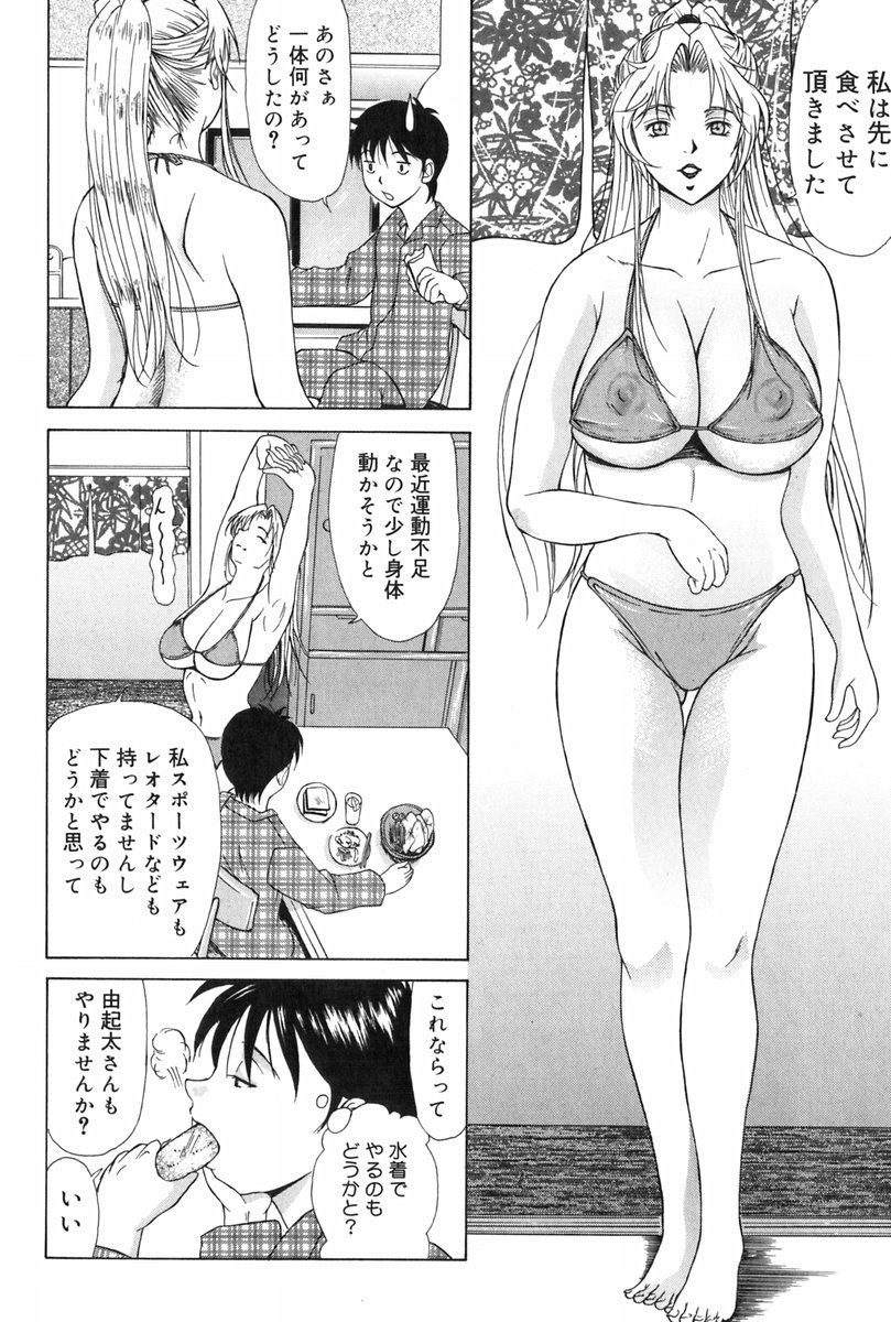 [横山ミチル] エレノアさんの性生活 ERENOA's sex life