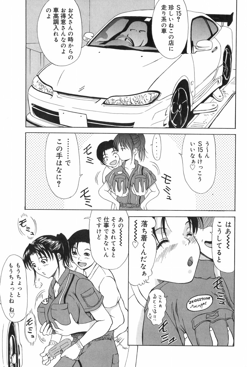 [横山ミチル] エレノアさんの性生活 ERENOA's sex life