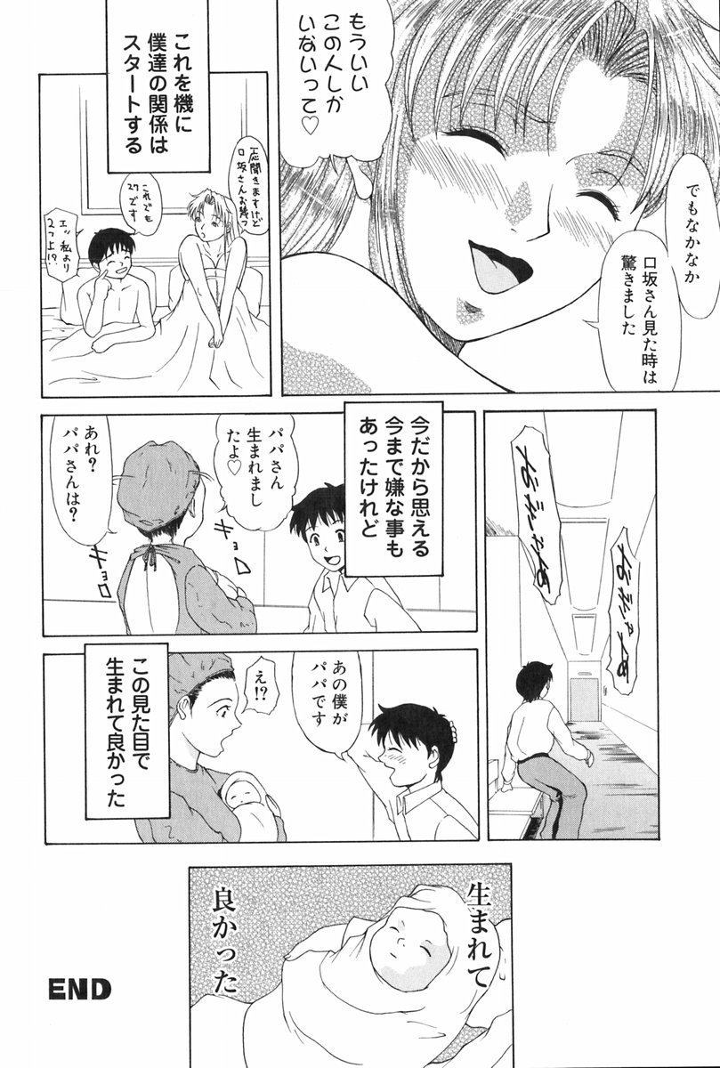 [横山ミチル] エレノアさんの性生活 ERENOA's sex life