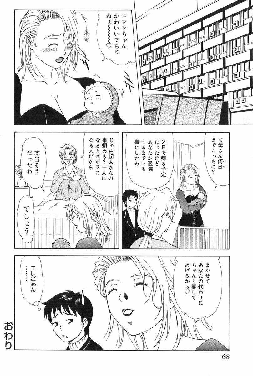 [横山ミチル] エレノアさんの性生活 ERENOA's sex life