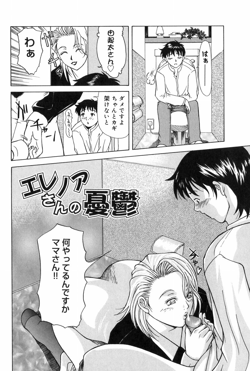 [横山ミチル] エレノアさんの性生活 ERENOA's sex life